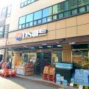 DS할인마트