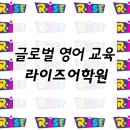반도빌딩, 서초라이즈어학원 | [우리동네 학원소개]유치원,초중등 어학원! 라이즈