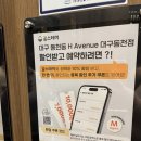 에이치에비뉴 대구동천점 이미지