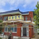 유동민박 이미지