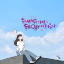 6월30일엔ㅡ스몰 아듀♡ 이미지