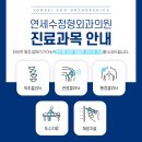 노정형외과의원 이미지