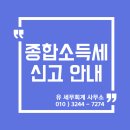 유세무회계 이미지