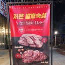 돼지대첩수원호매실능실마을점 이미지