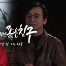 百[100분토론 1000회 특집] 홍준표 &amp; 유시민 토론하면 좋은 친구2 이미지