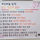 일조약탕스파(개인욕탕) | 독소배출+온열요법_개인스파 일조약탕 게르마늄찜질방