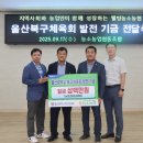 농소농업협동조합 이미지