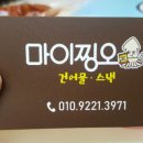 마이찡오