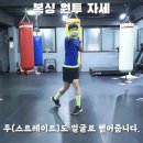 복싱(BOXING) YT GYM | 복린이의 복싱 일주일 후기 •• 🥊 (feat. 여주 에스알멀티짐 복싱짐)