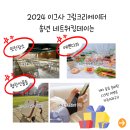 이그사 그림크리에이터 송년 네트워킹데이 후기