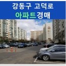 삼익그린맨션아파트 이미지