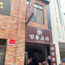 명동칼국수집