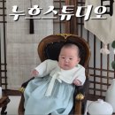 누흐스튜디오 이미지