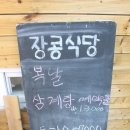 장콩마을 이미지