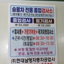 남영자동차정비공업사 이미지