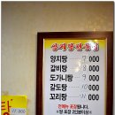 양지탕 - 영도구 절영로94번길 10-6 | 양지탕