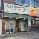 분당영업소