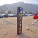 수리산도립공원임시주차장 이미지