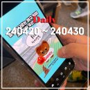 연승상사 | 재빠르게 지나버린 4월, 240420 ~ 240430