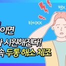 생활 속 명심보감 이미지