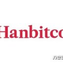 자산 거래소 되나…한빗코, <b>광주은행</b>과 실명계좌 계약 체결