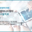 바로나정형외과의원 이미지