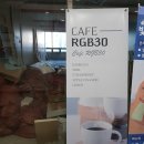 알지비30(RGB30) 이미지