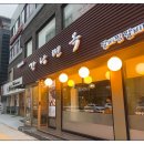 [잠실 맛집]강남면옥 신천점 함흥냉면 찐 맛집 방문 후기