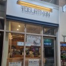 요거트맨 하남미사점 이미지