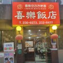 (주)희락 이미지