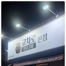 진수참숯갈비