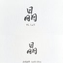 스시쇼우야 이미지