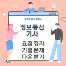 다운정보통신 이미지