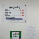 엄마국수 - 진주시 강남로227번길 11 | 엄마국수
