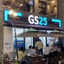 지에스25 대구동촌파크점 이미지