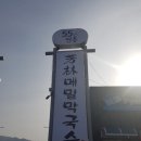 평창메밀막국수 이미지
