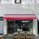 카페기록 844. 부산 망미동카페 브런치와 주문제작케이크를 한번에! 진주 마이스코프가 부산에왔어요...