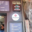 최가네호떡