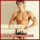 데이포짐 | 상계동헬스장 데이포짐 노원역점 후기