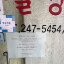 포항 노포 중국집 오래된 시내맛집 길성관