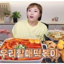 우리할매떡볶이신방화역점