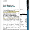 그린글로벌모빌리티 이미지