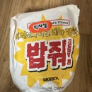 맘스터치 X 무한상사 직장인 무도키즈들 모여라