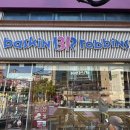 배스킨라빈스 포항두호점 | 배스킨라빈스 10월 이달의맛 신제품 숭아야그릭다,너TEA티야?,두바일스타일통통후기