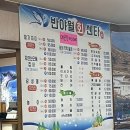 반야월회센타 | 대구 용계동 맛집 스끼 잘 나오는 횟집 추천 반야월회센타