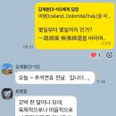 탐험가 김계환 "한달간 아이스랜드와 돌로미테 여행을 떠나며" 이미지