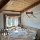 남해게스트하우스다락 | [남해] 조용한 게스트하우스 다락 도미토리 은유다락 후기