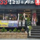 33양꼬치.양갈비