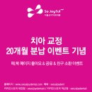조이치과 이미지