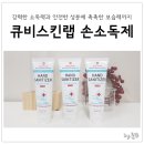 촉촉;더모이스춰스킨랩